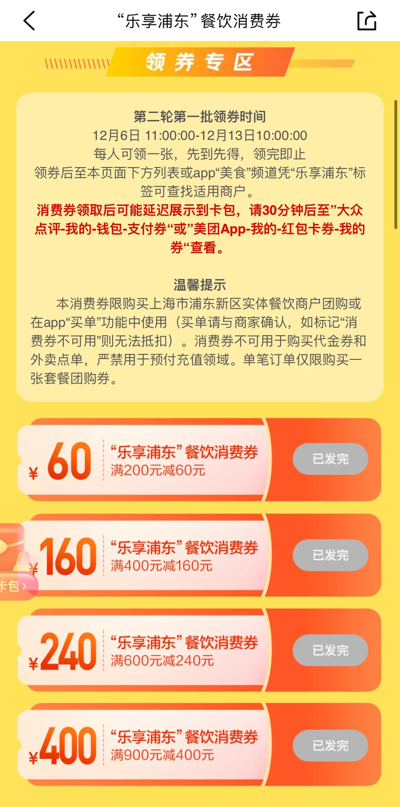 三道冷菜八道热菜，在浦东的餐厅吃这一桌菜要多少钱？
为刺激经济，除了上海市政府，