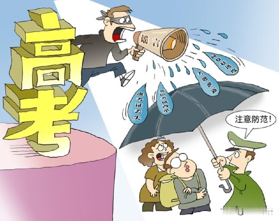 2026年高考“安检”新变化

【携带手机、智能手表、智能眼镜等进入考场，无论是