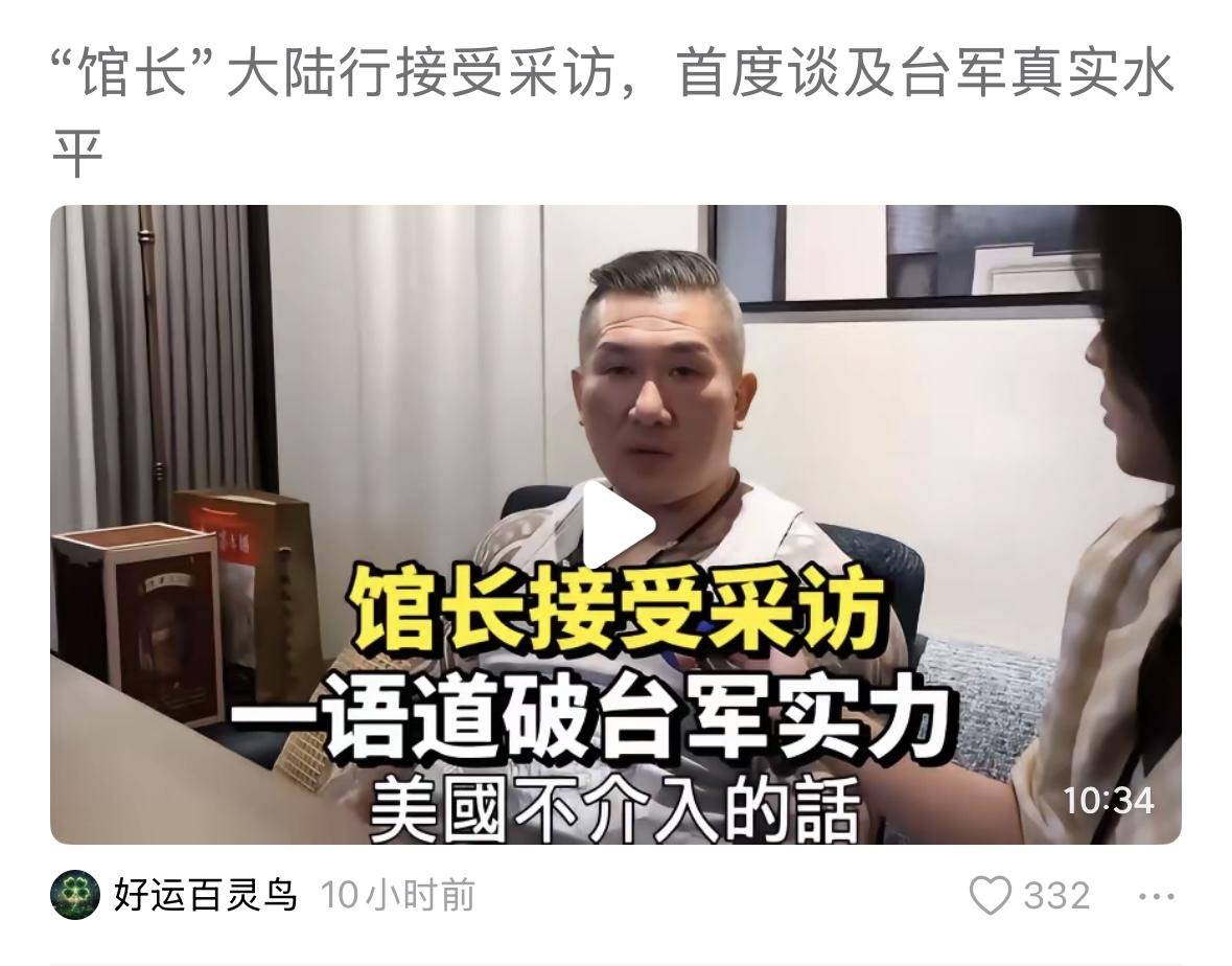 馆长这个观点，应该是台湾主流民意，要和平不要战争，两岸多交流，多来往，都是中国人