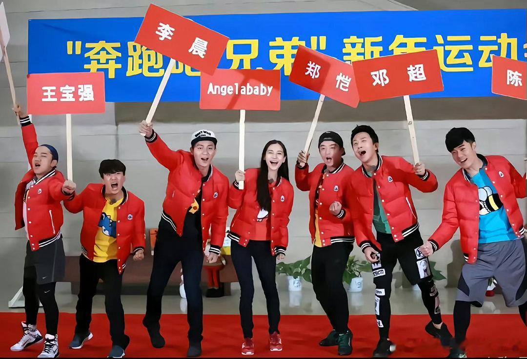 奔跑吧兄弟 溜达吧爱豆现在的跑男早已经不是以前的跑男了…怀念早期跑男