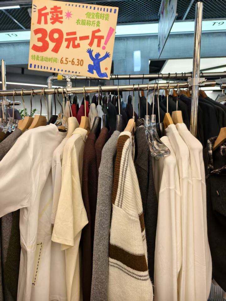 结账都要排长队！“39元一斤”的风吹到了四季青，一杯奶茶钱就能买衣服