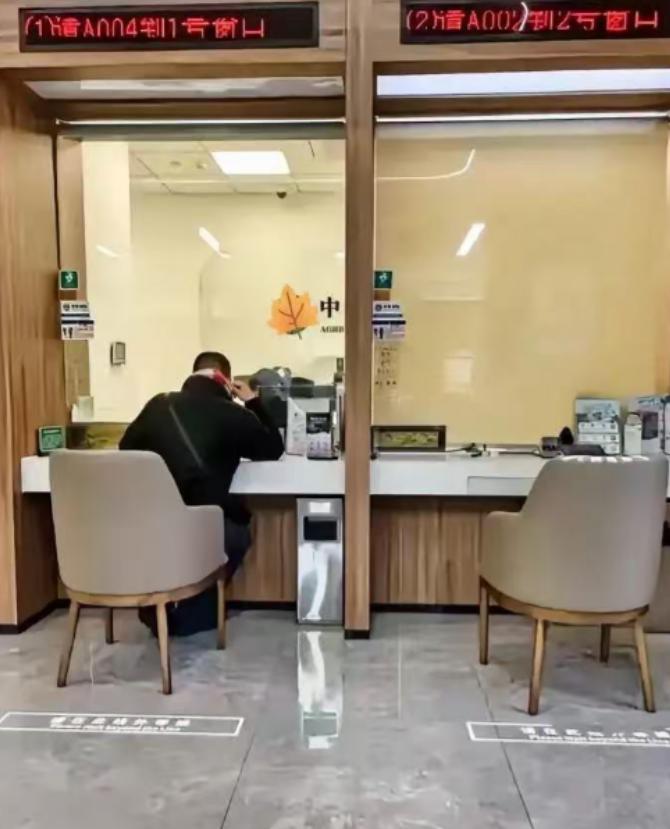 爱把钱存银行的，这次真的要乐开花了！
因为从4月1日起，不管你是存还是取都不会再