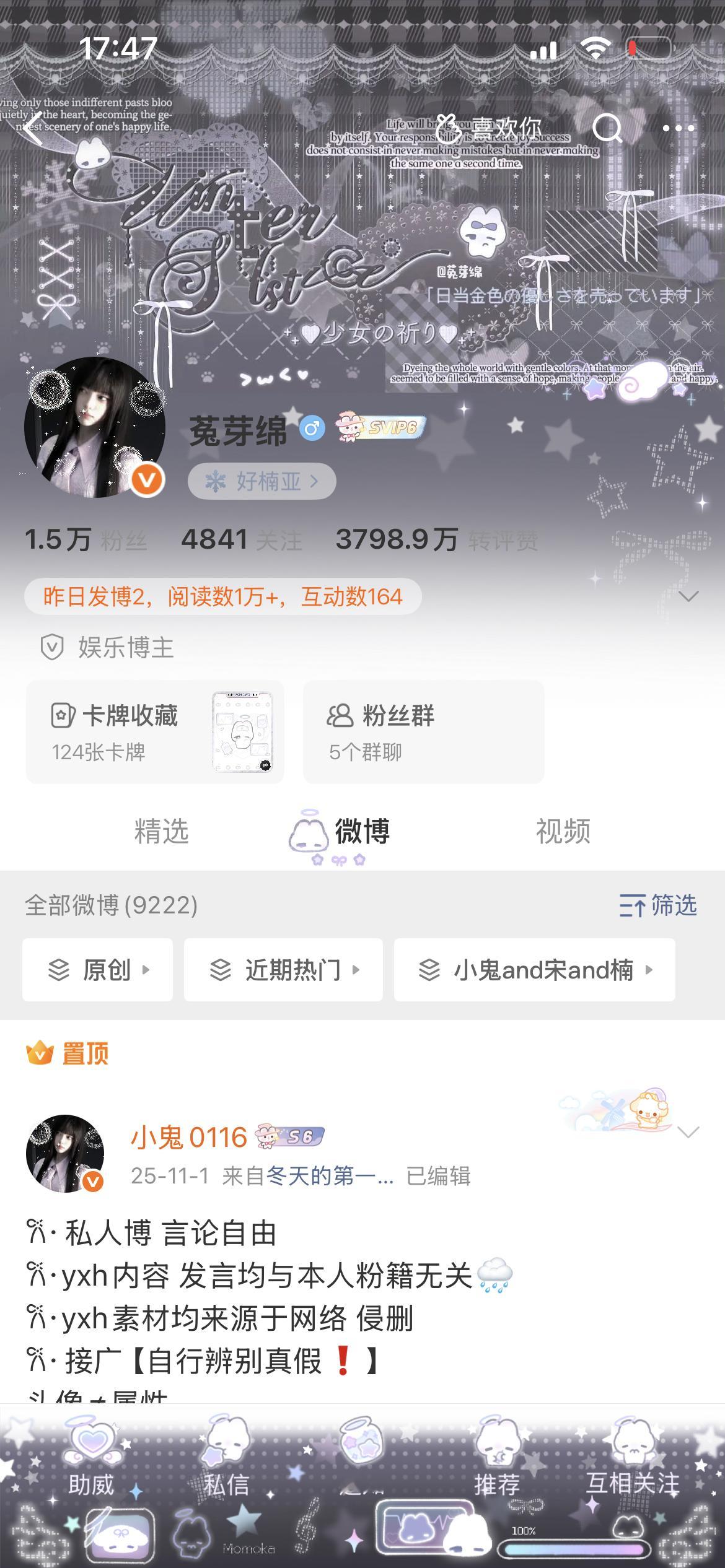 晚安！请求最后一个互动 ​​​