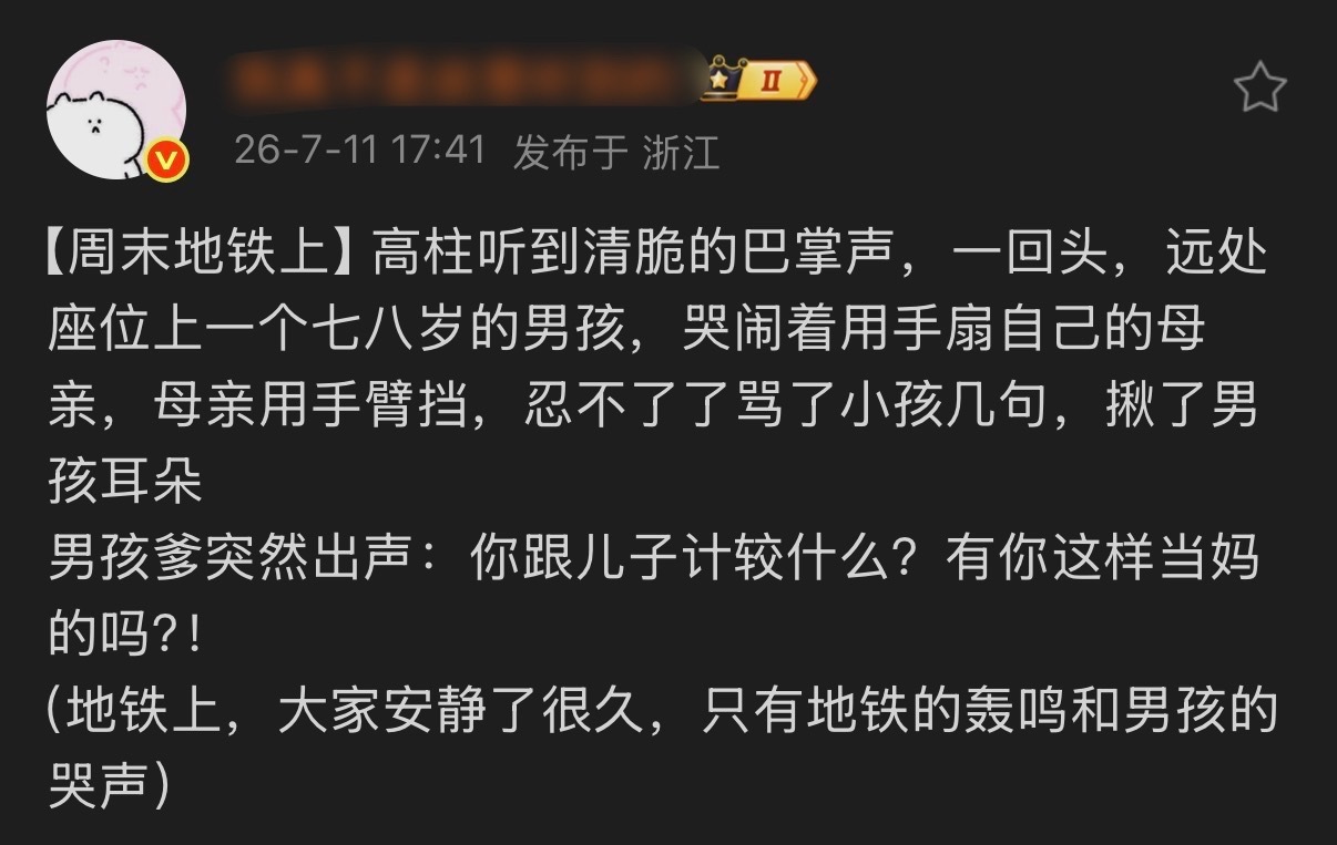 缟纻报着必出神文的决心就来投稿了 