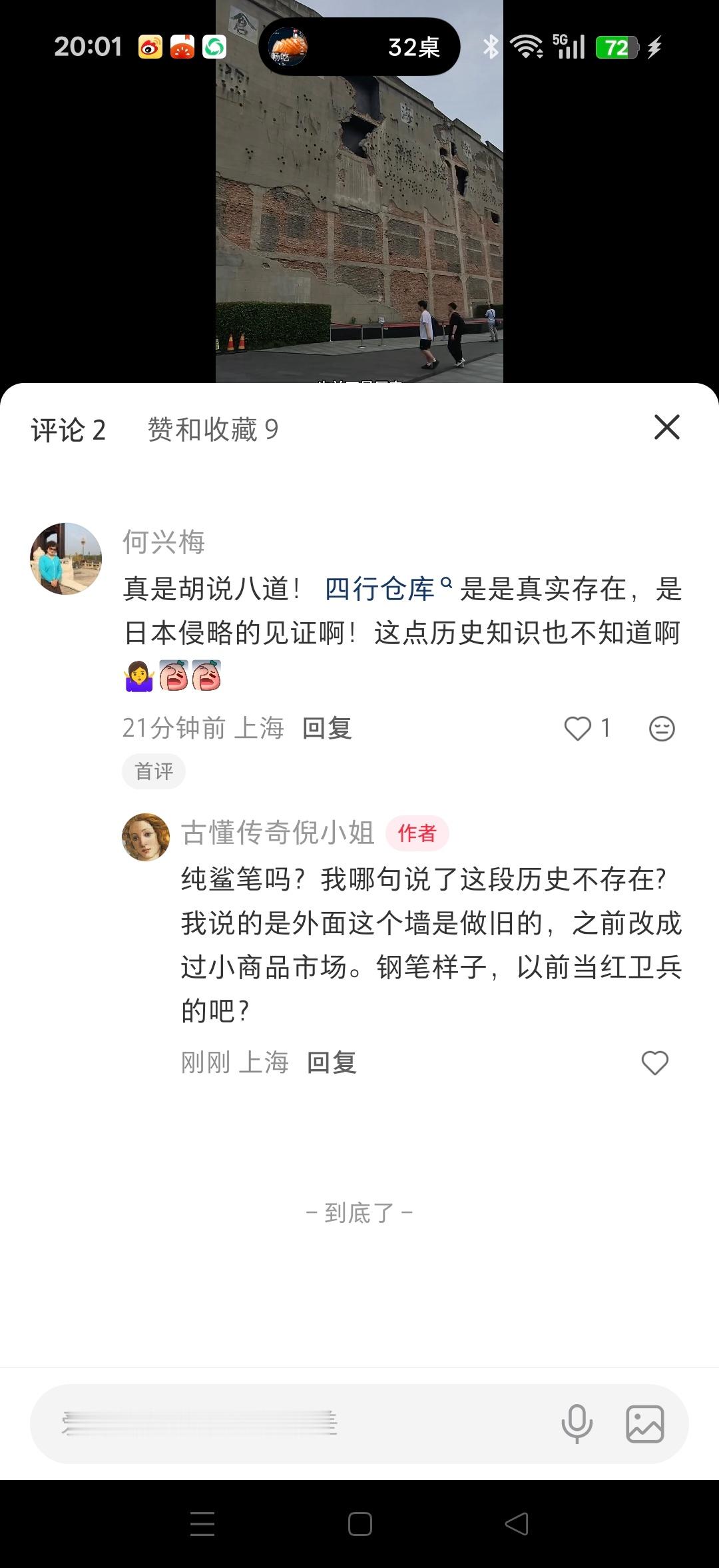 抗日主题绝对是欺负同胞的绝好大棒，不好意思，我可是要大巴掌呼回去的。 