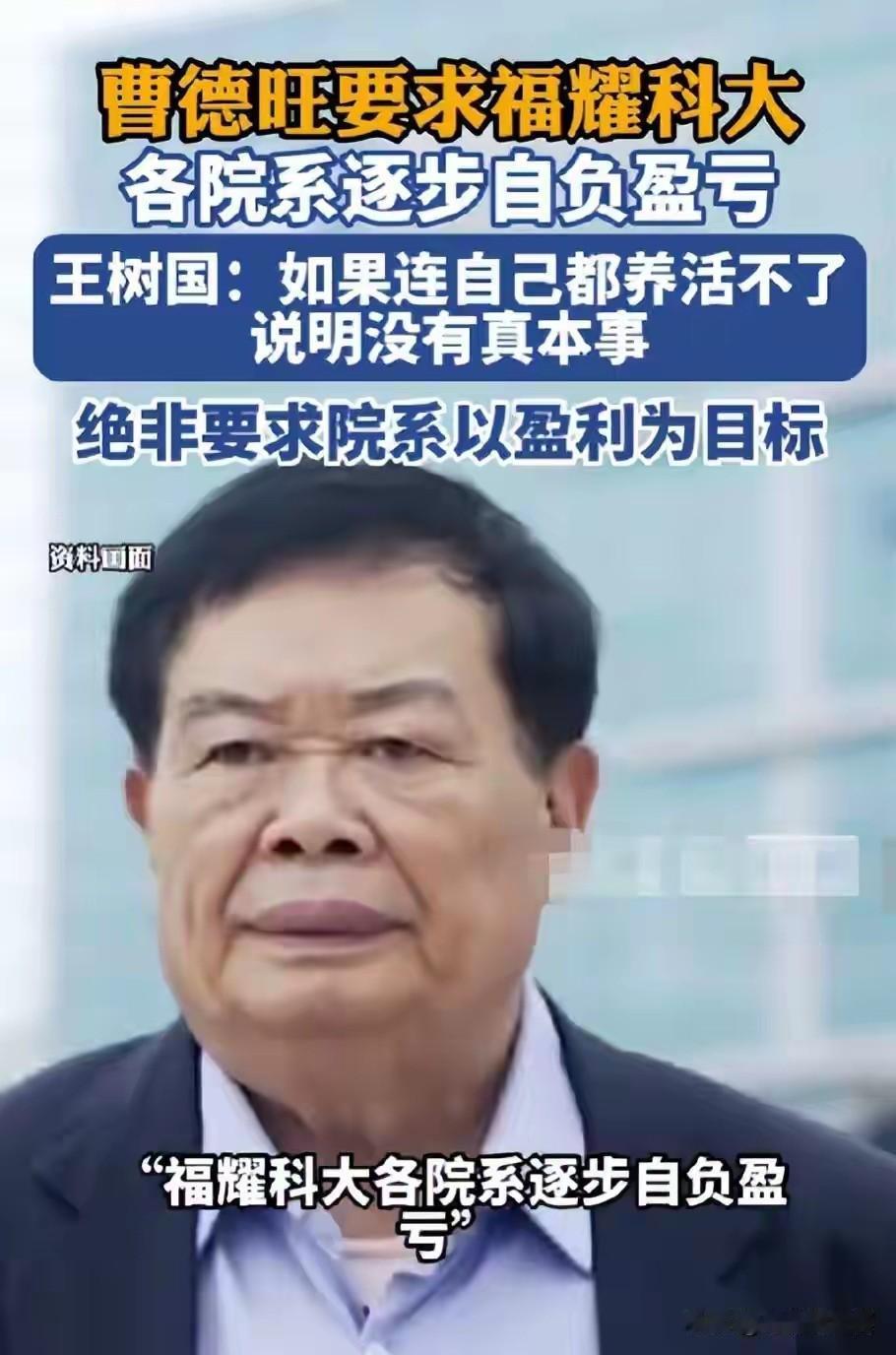 “自负盈亏”以来，针对福耀科技大学的争论就不绝于耳。

马上出分了，不知道今年的