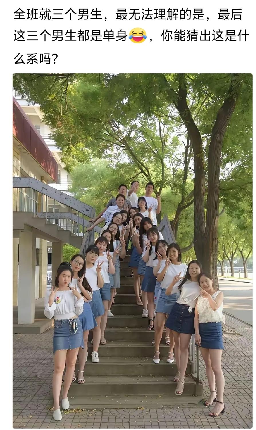 这才符合现实情况[捂脸][捂脸][捂脸]，我大学时同系的一个经贸班只有一个男生，
