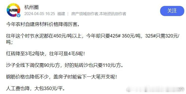 建筑材料的价格下降了很多，好事[哈哈] ​​​
