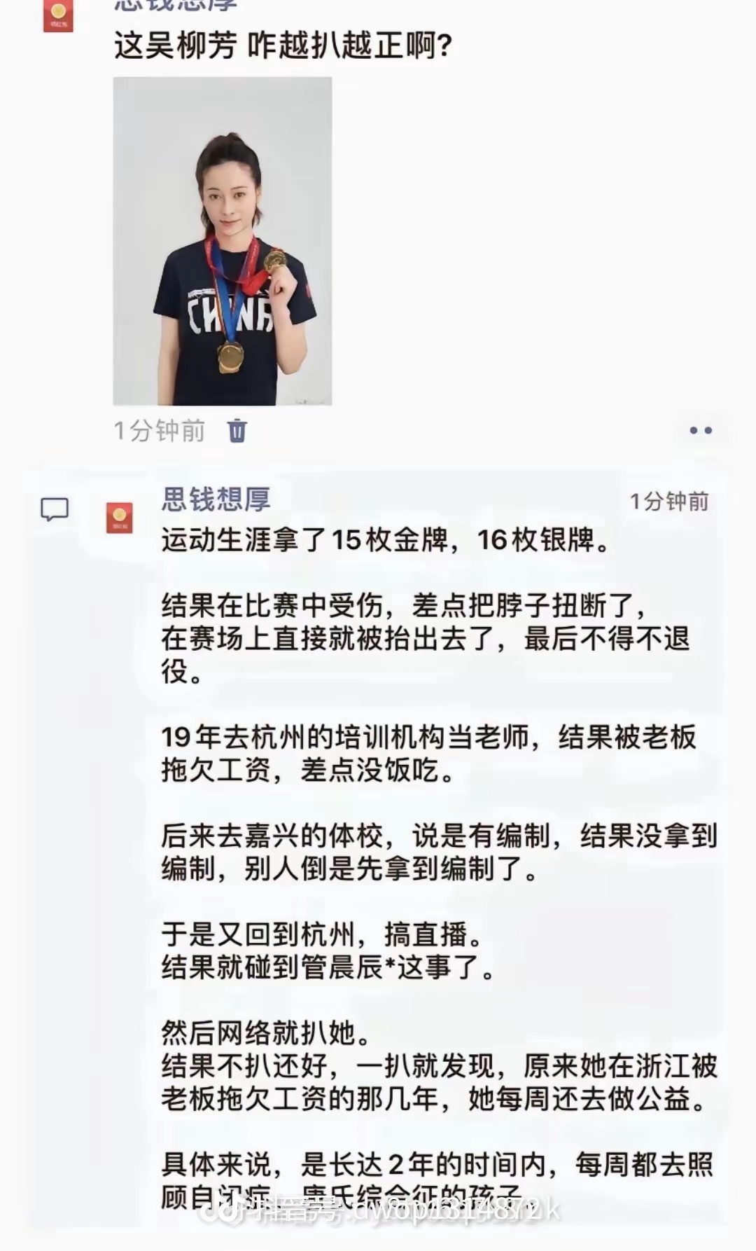 吴柳芳粉丝数突破400万 转发个截图……越扒越正啊？ 