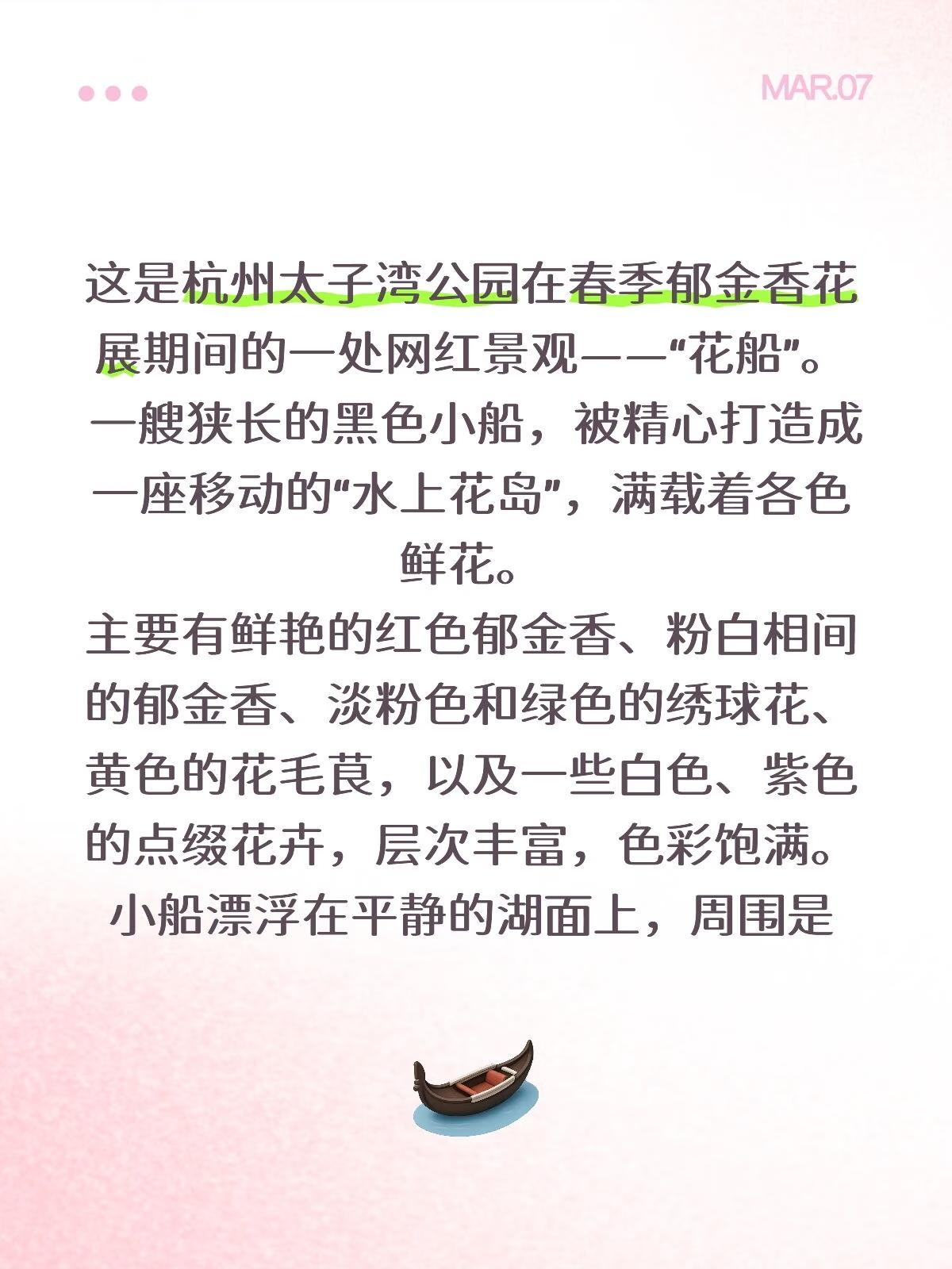 周末打卡地，太子湾