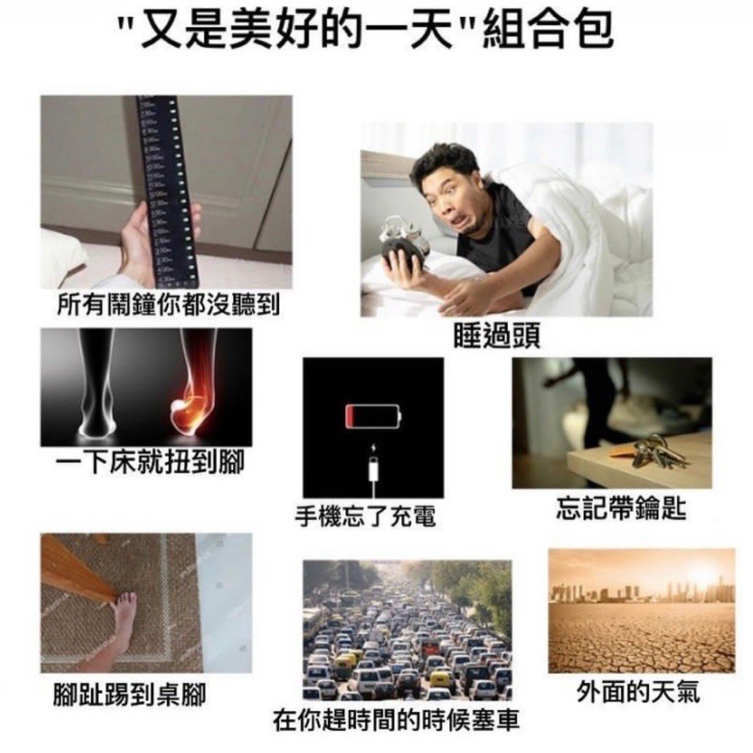 今天过得还好吗 我的朋友#meme# ​​​