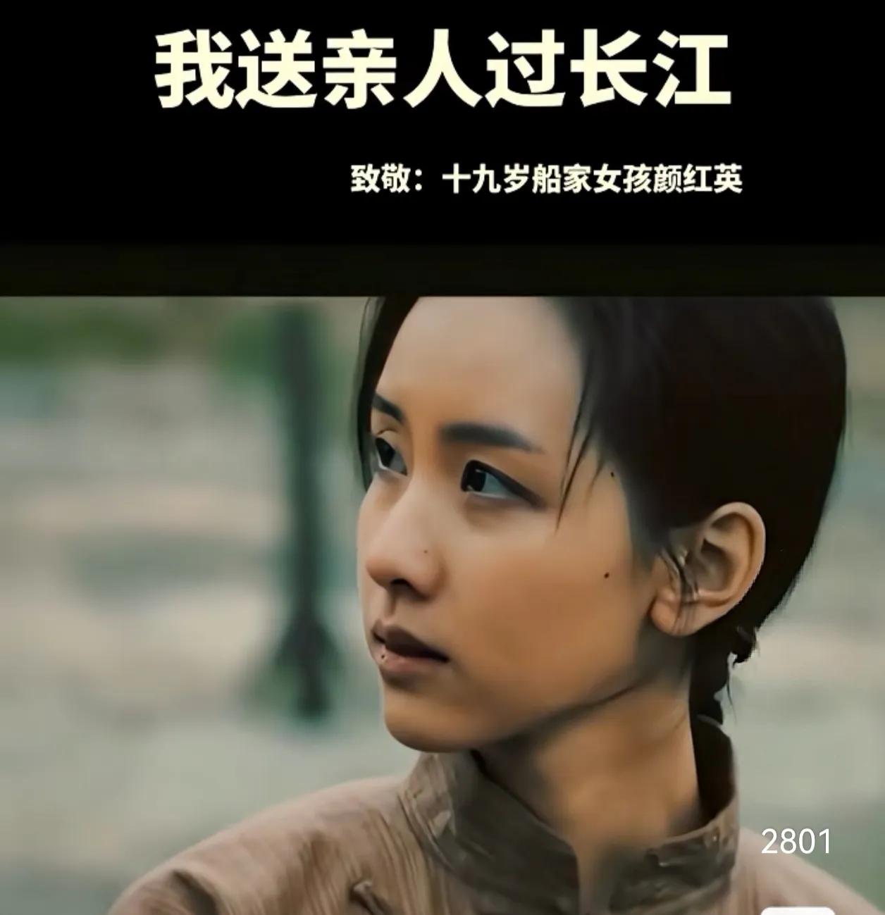 就凭送亲人过大江的严红英这一个角色，我就认陈都灵是当今小花一姐！