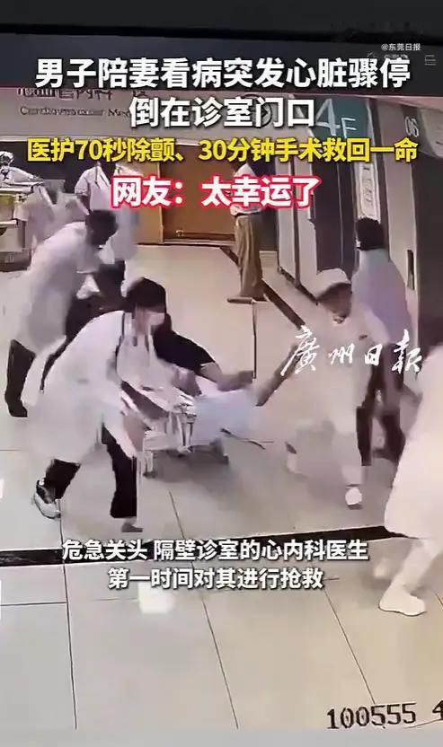 生死时速70秒：诊室门外的“心”生

对于张先生而言，近日在医院的短短几个小时，