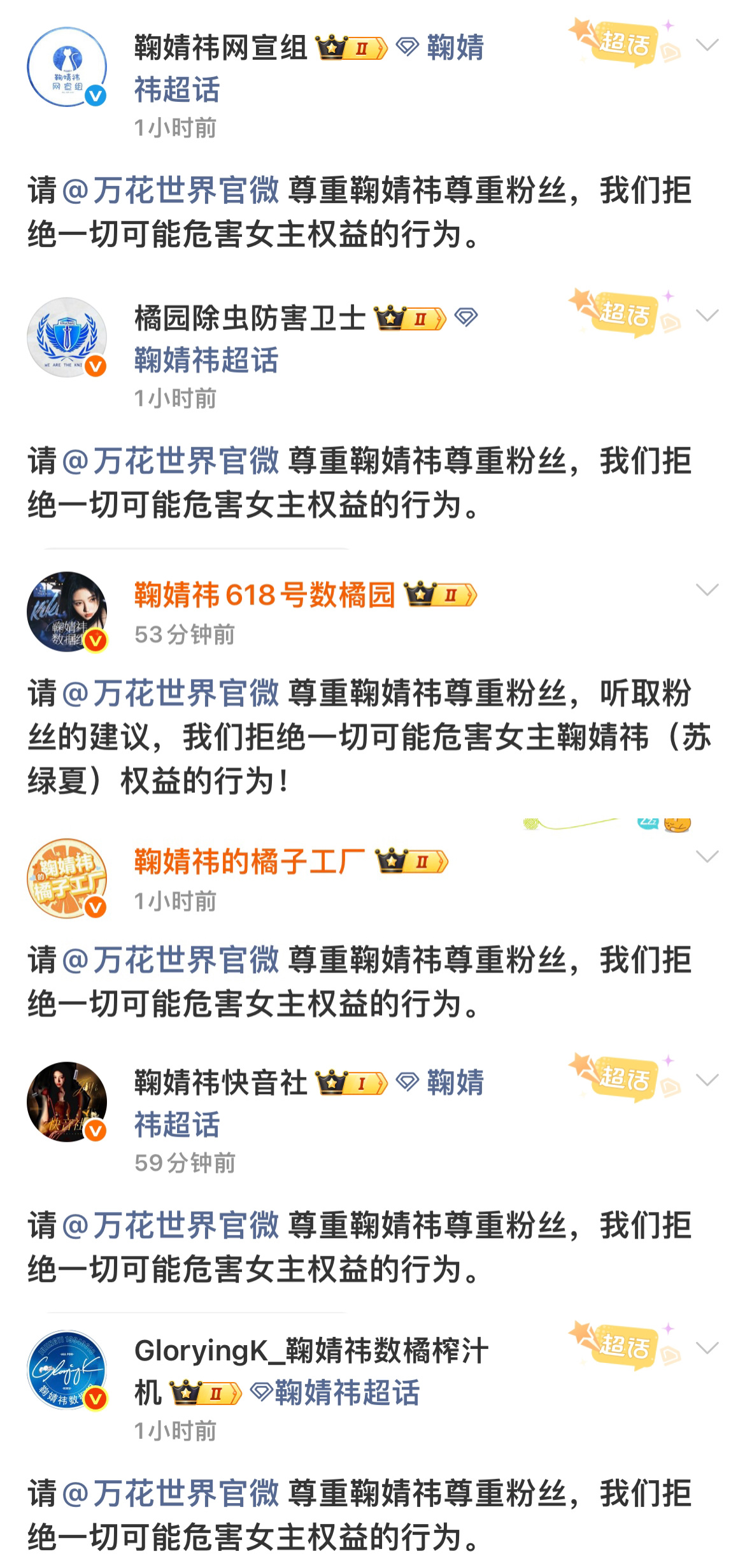 万花世界原主换了一个人演
