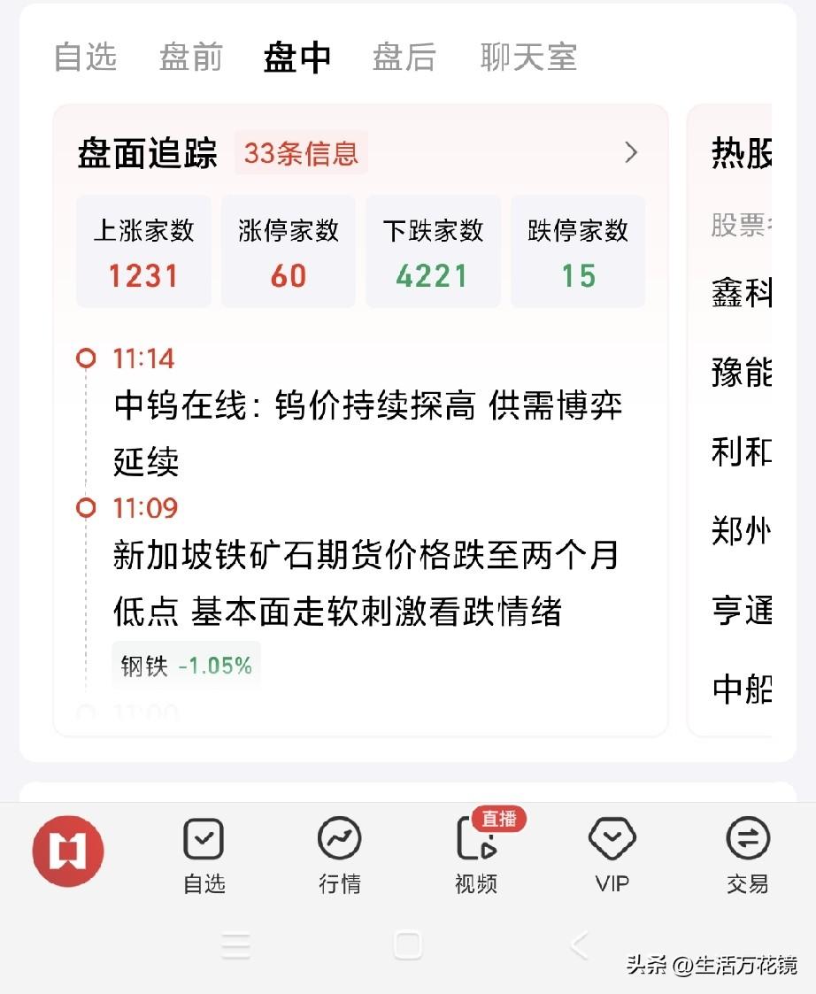 面对不管大盘涨还是跌，下跌家数都远远多于上涨家数的奇葩现状(图1)，散户持股一个