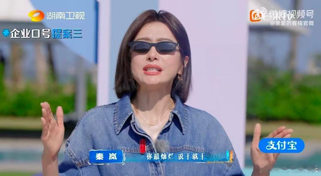  亲爱的客栈内娱群像上新了亲爱的客栈 舒适感拉满的熟人局，《亲爱的·客栈2026