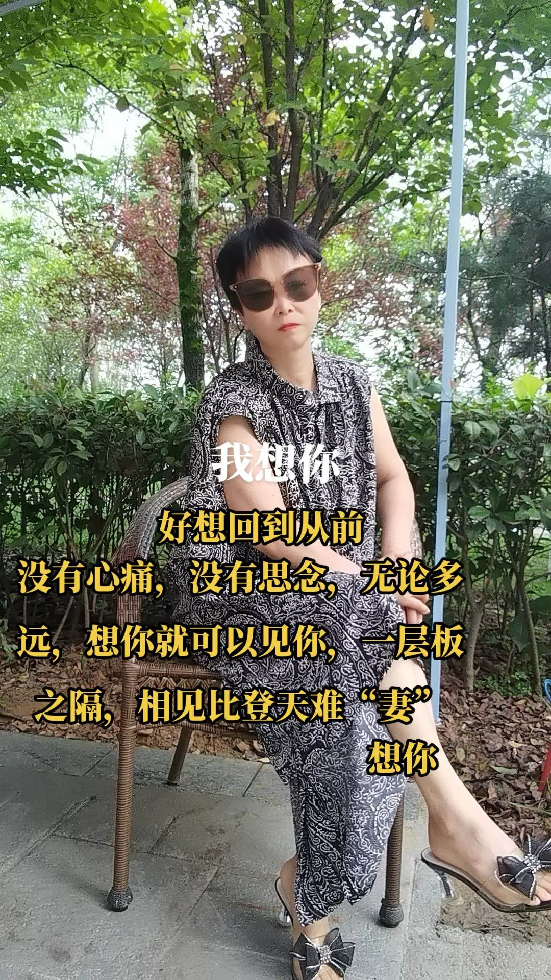 去年八月十五，我们在一起吃月饼，晚上一起。散步，今年八月十五，我们阴阳...