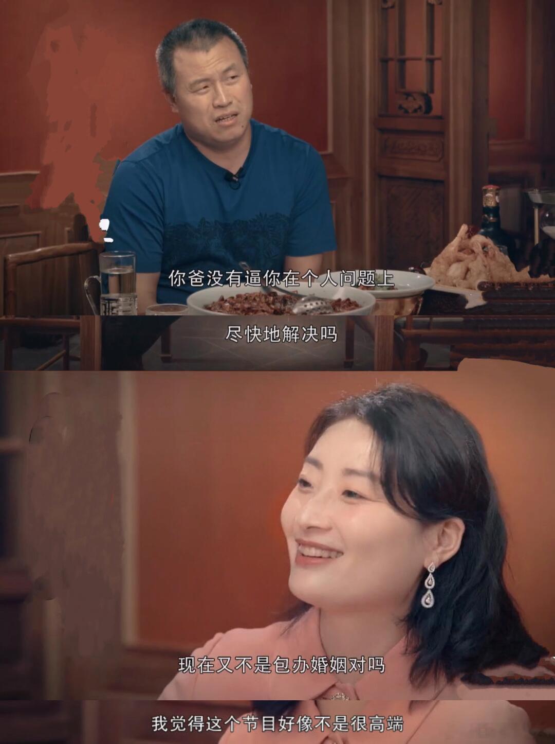 主持人：你爸没有逼你在个人问题上尽快地解决吗？宗馥莉：我觉得这个节目不是很高端。
