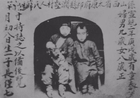 1910年，山西9岁男童与8岁女童，生下一名男婴。谁知出生的当晚，村中却突发了一