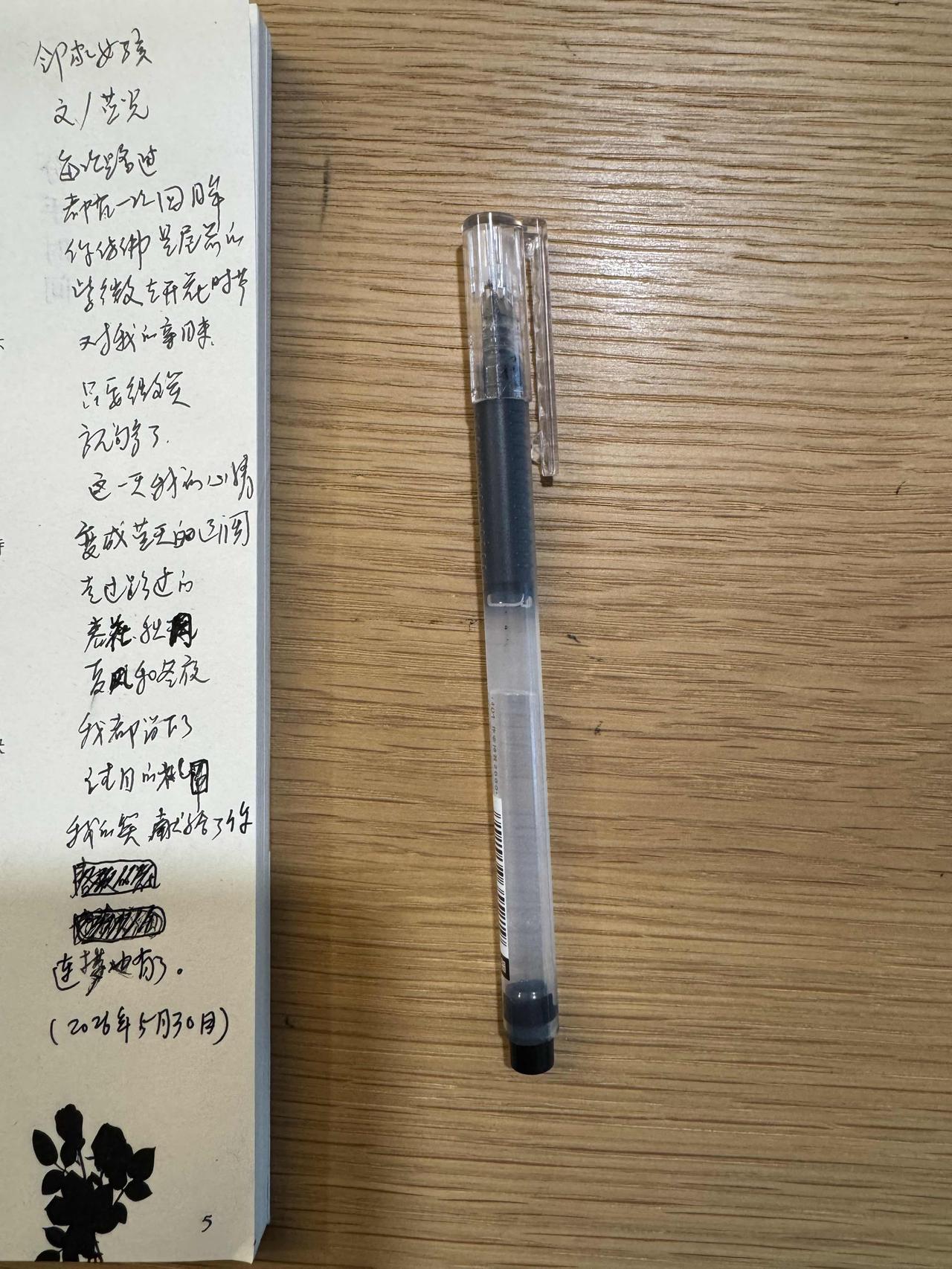 邻家女孩

文/蓝光

每次路过
不经意的回眸
你仿佛是屋前的紫微
花开时节
对