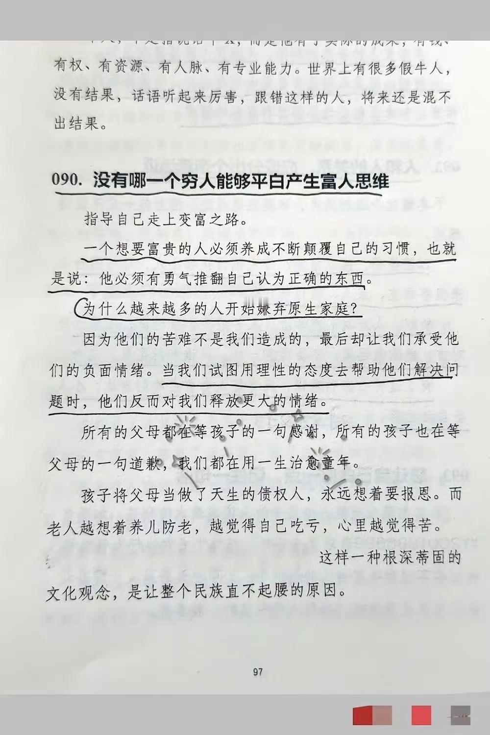 这让我想到，人是一种文化产物。
强势文化造就强者，遵循事物规律的一种文化。
弱势