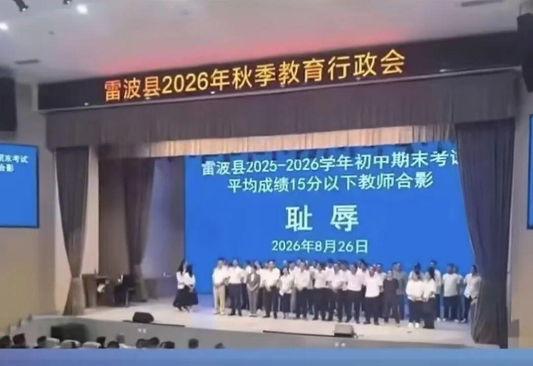 雷波县县长、教育局长不应该受处分，而是应该得到重用，他们是真心想把当地的教育搞好