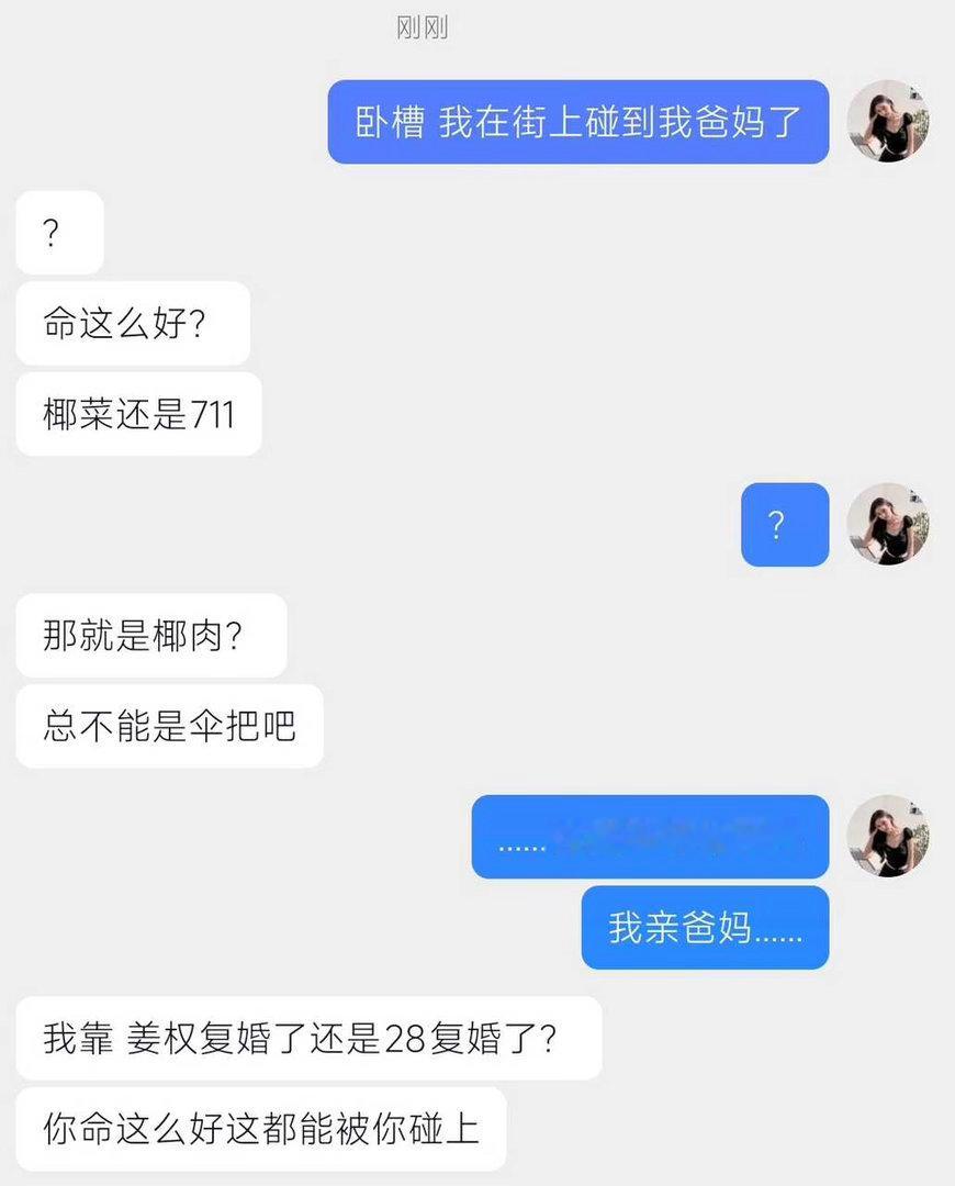 tg我爸妈什么时候复婚啊