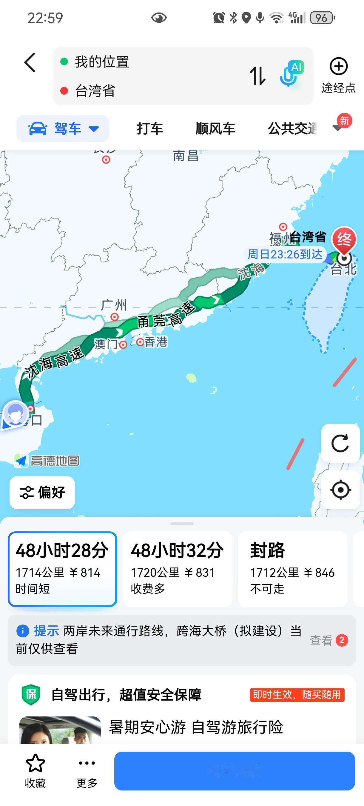 从海南省开车自驾去台湾省，大概需要48个小时。突然发现，台湾海峡有一段跨海大桥在