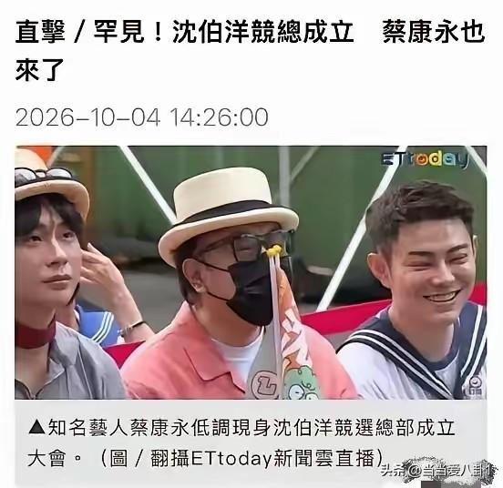 为什么蔡康永极度令人失望？因为他本是吃到两岸红利最多的文娱界人士，没有之一。
