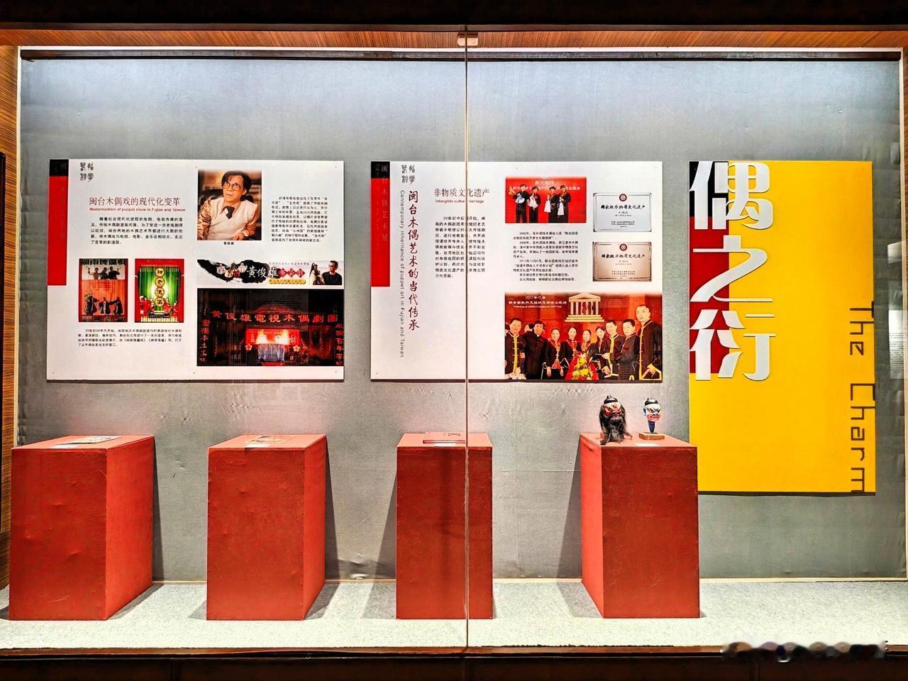 指掌春秋——闽台木偶艺术展（十）