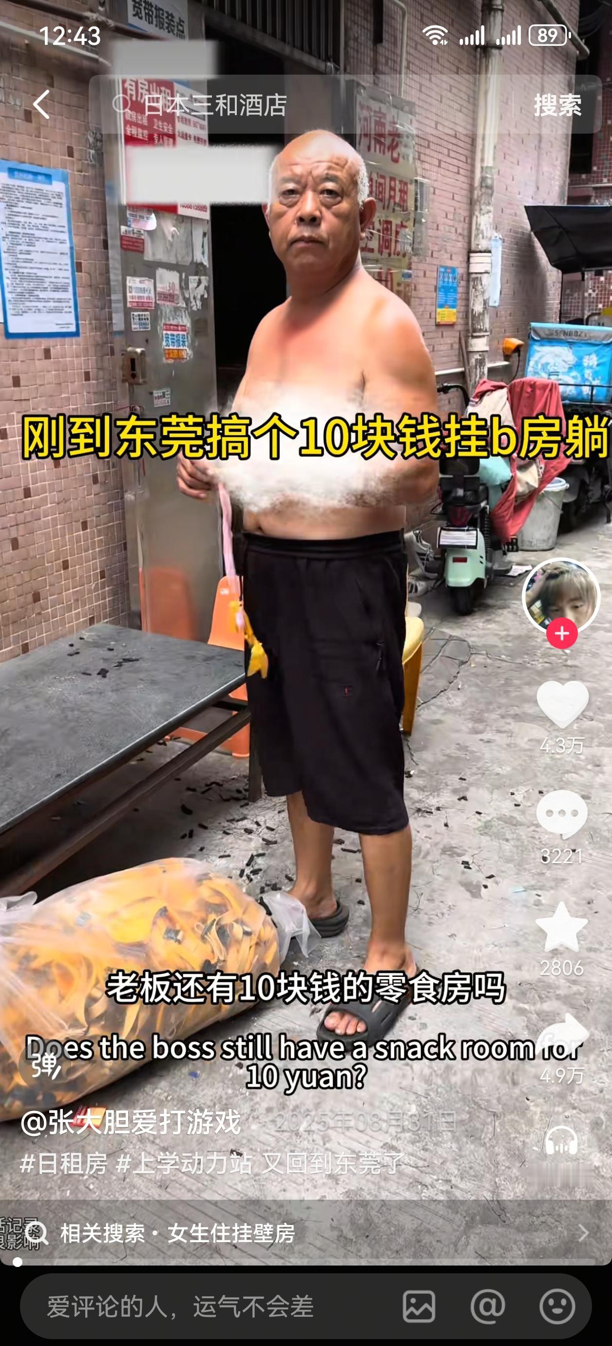 中国近些年的发展是很快，举世瞩目，但农村和城市中的城中村地区，还是很贫困。最近在