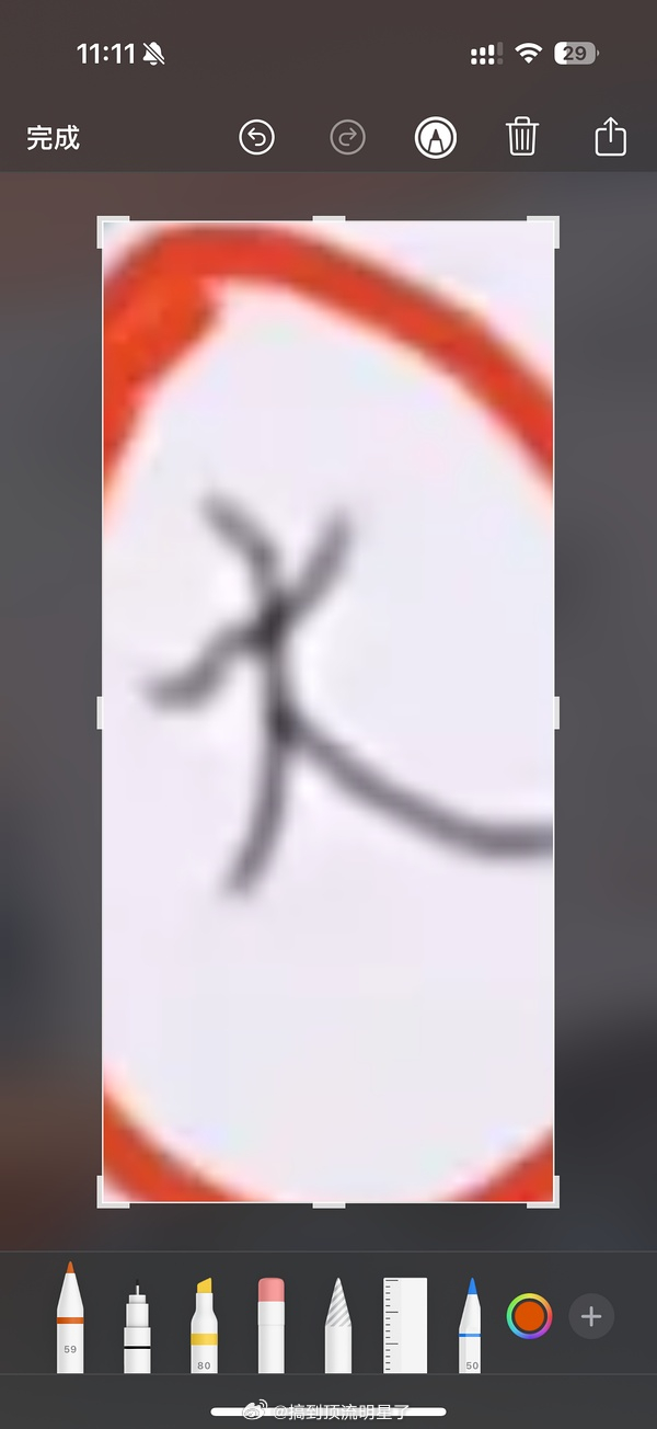 给虞书欣澄清一下，这个“天”字只是写快了，再加上没有东西垫着直接用两个手拿着写的
