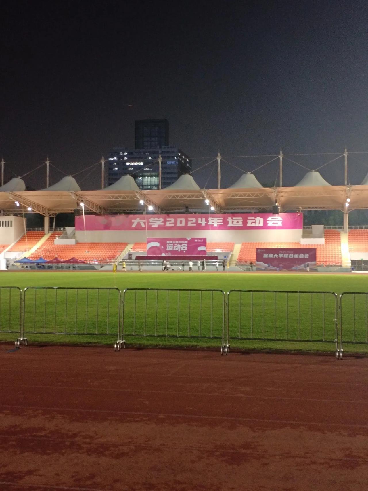 深圳大学2024年运动会，深圳大学综合运动会，加油祖国强大！
