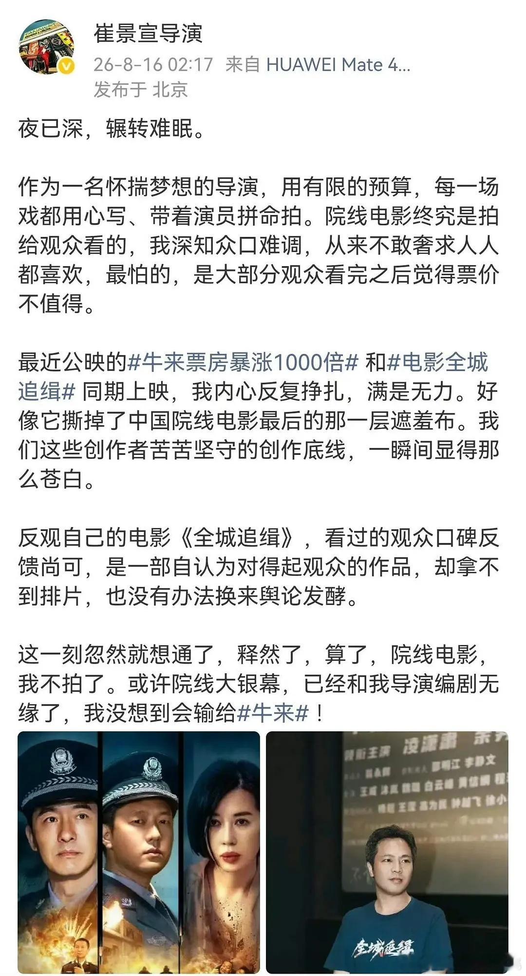 牛来现象让很多导演破防也正常，让那些做动漫的大学生也破防同样的水平 特例就特殊看