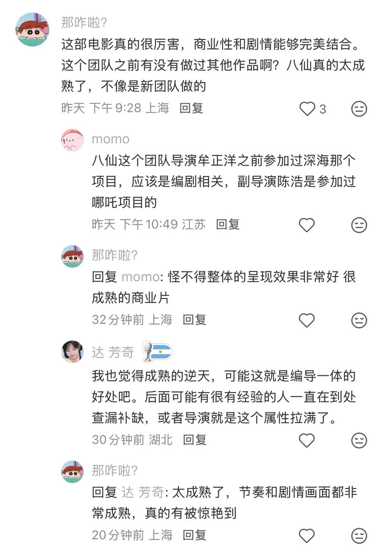 果然是大项目出来的，支持有才华有想法敢想敢干的人独立干，编剧导演都是一个人的含金