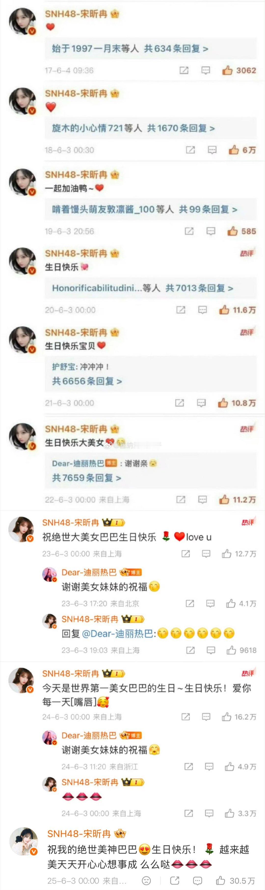 算上今年看到这位小姐姐连续10祝福我巴生日快乐真的是真爱了感谢🙏🏻25年内?