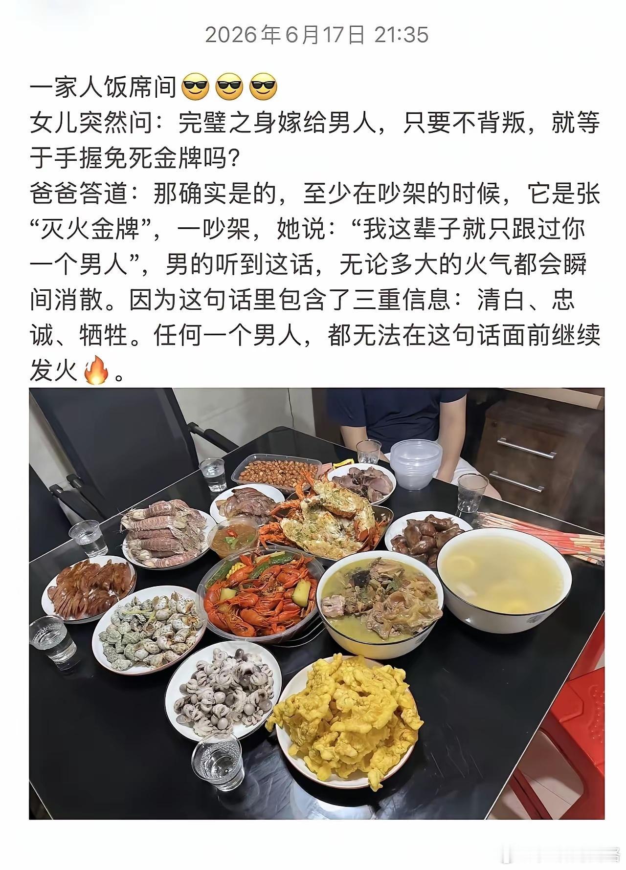 这就是老老祖宗聪明的地方，为什么要强调贞洁，这是自我价值的体现。可惜现在被打为封