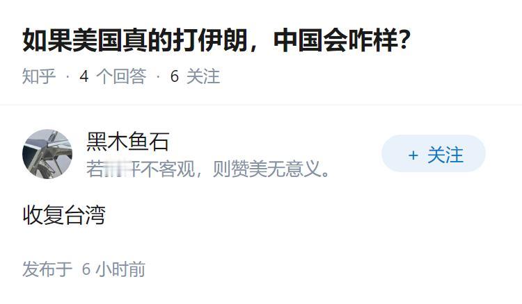 如果美国真的打伊朗，中国会咋样？