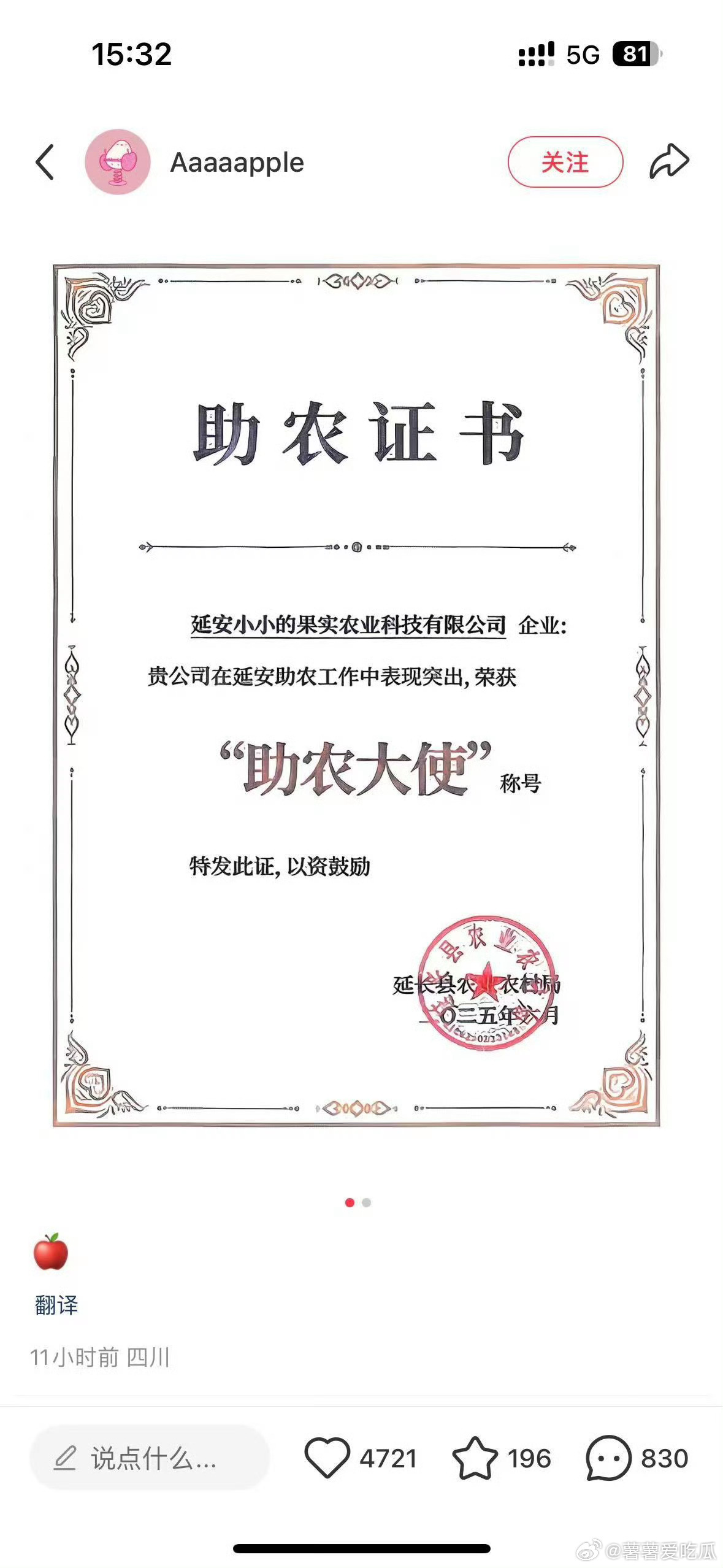 官方辟谣赵露思助农公司获助农大使伪造公章吗？这很刑了，也是没想到翻车来的这么快 