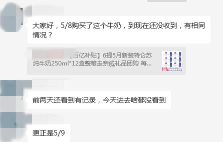发现最好骗的就是老年人的退休金，网上买东西不看平台也不看店铺的。

有人在业主群