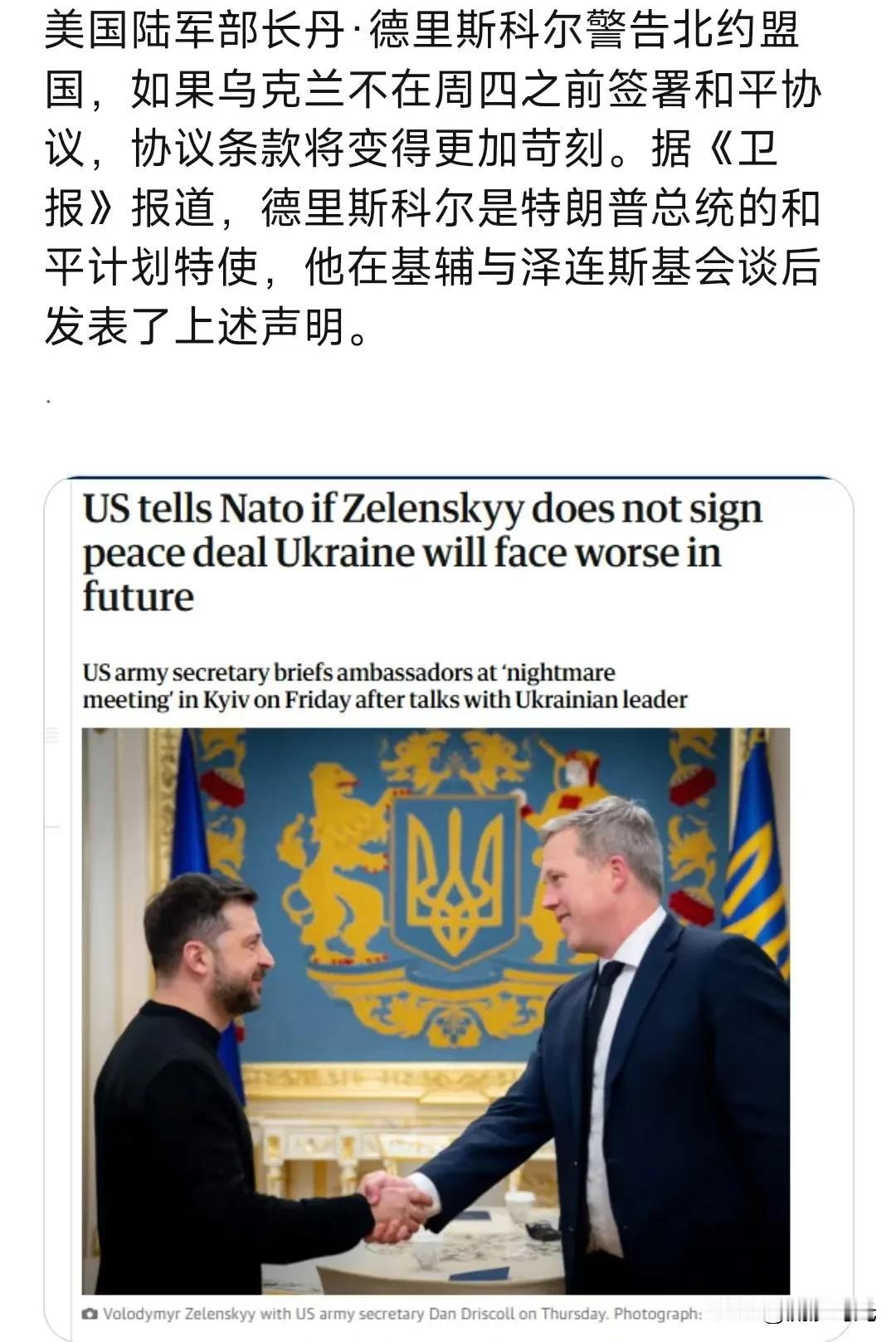 欧洲各国要求对唐纳德·特朗普和平计划的至少4点进行修改！
欧洲领导人反对以下几点