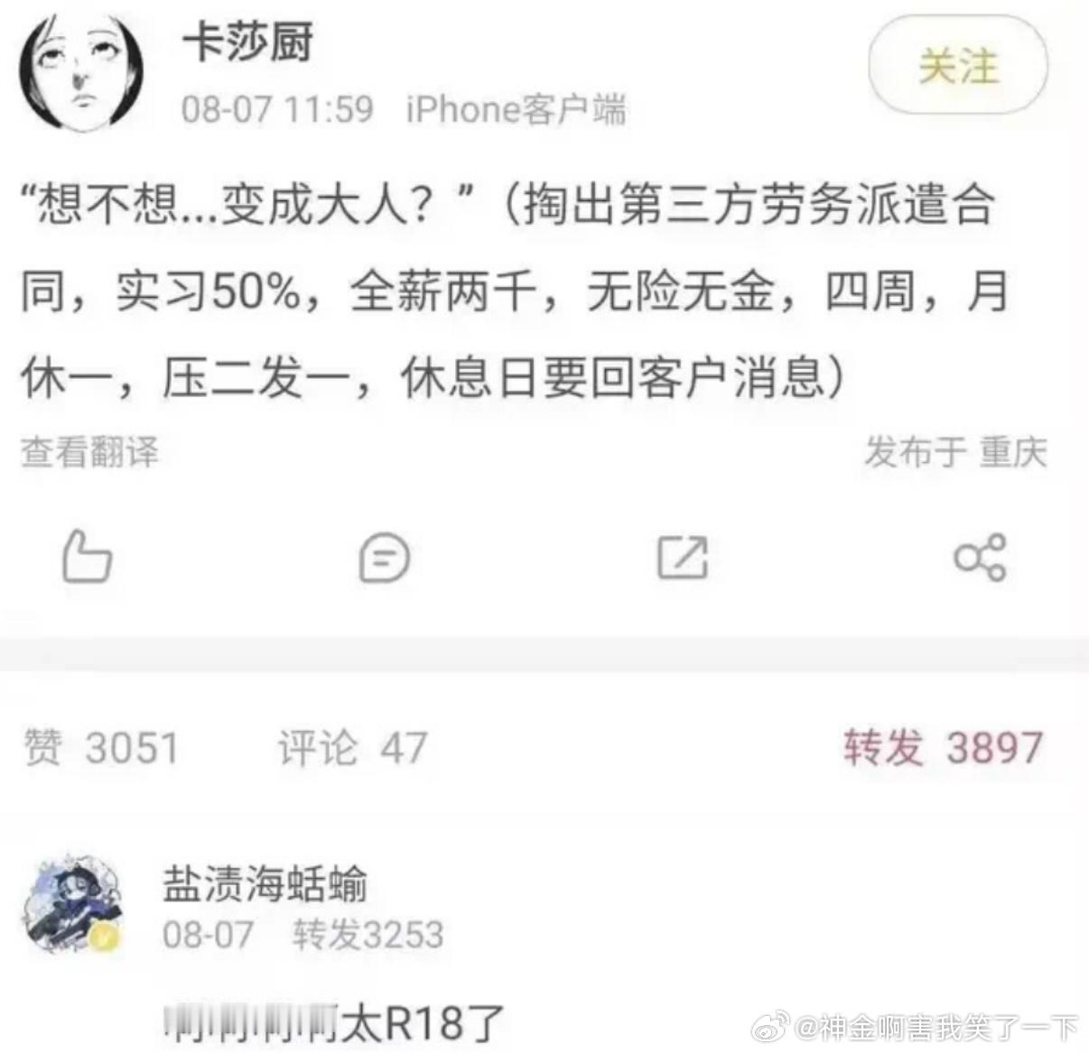 5155想不想变成大人？ ​​​