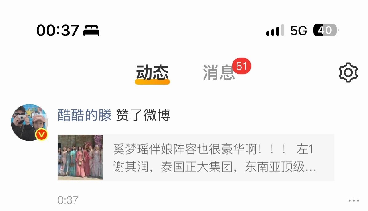 滕根：吃瓜🀄️