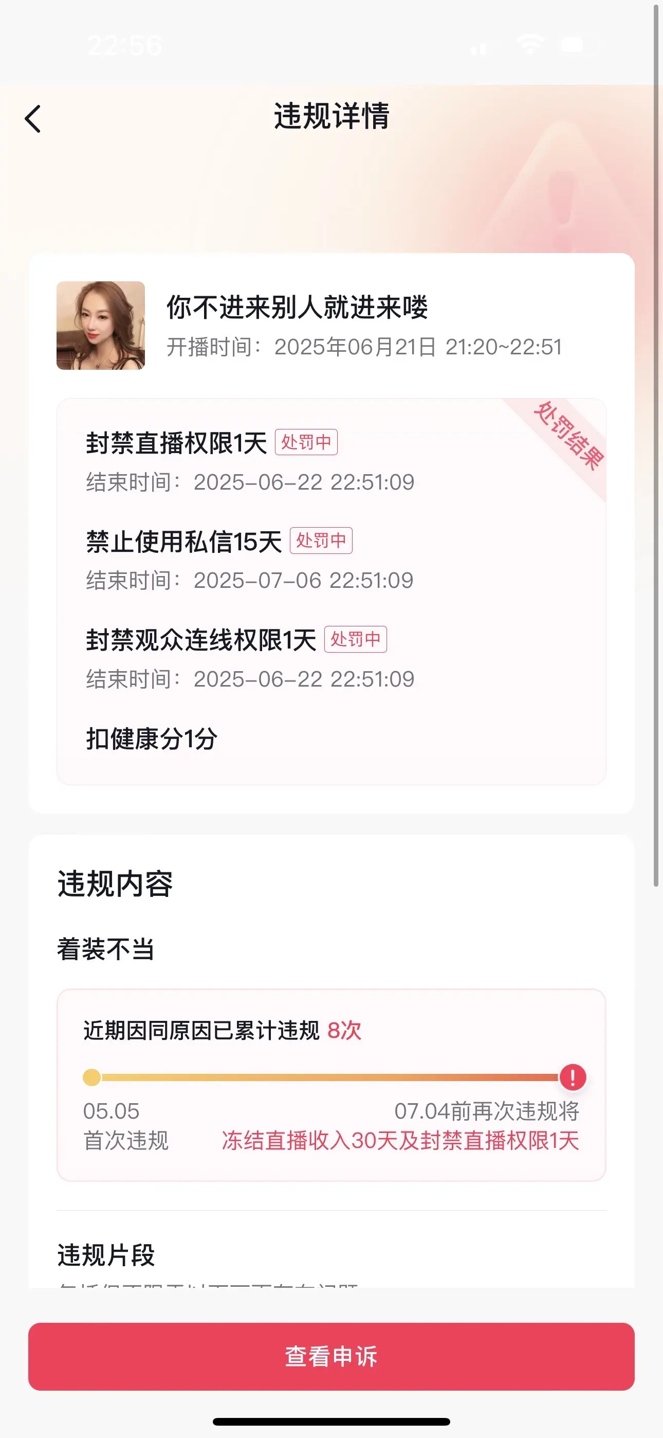 有事评论区留言吧！，我私信被封了十五天，我看见就会回