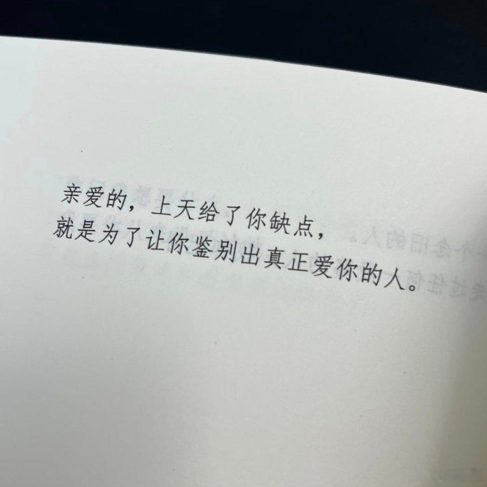 总有人因为我是我，而超级喜欢我的 