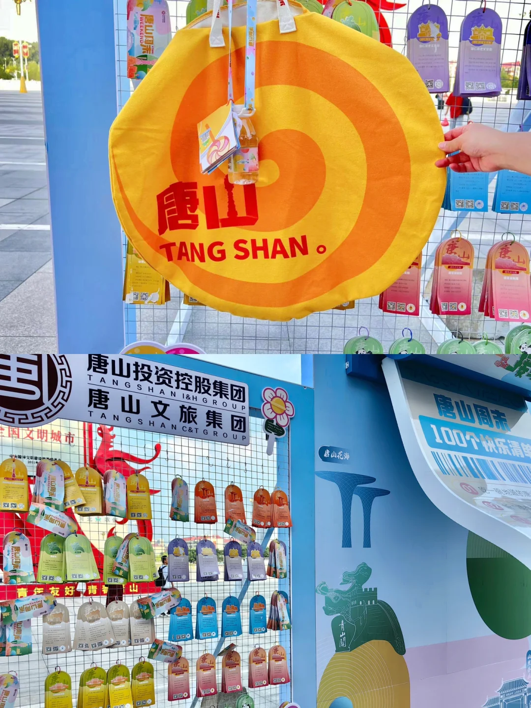 唐山人民送温暖啦❤️