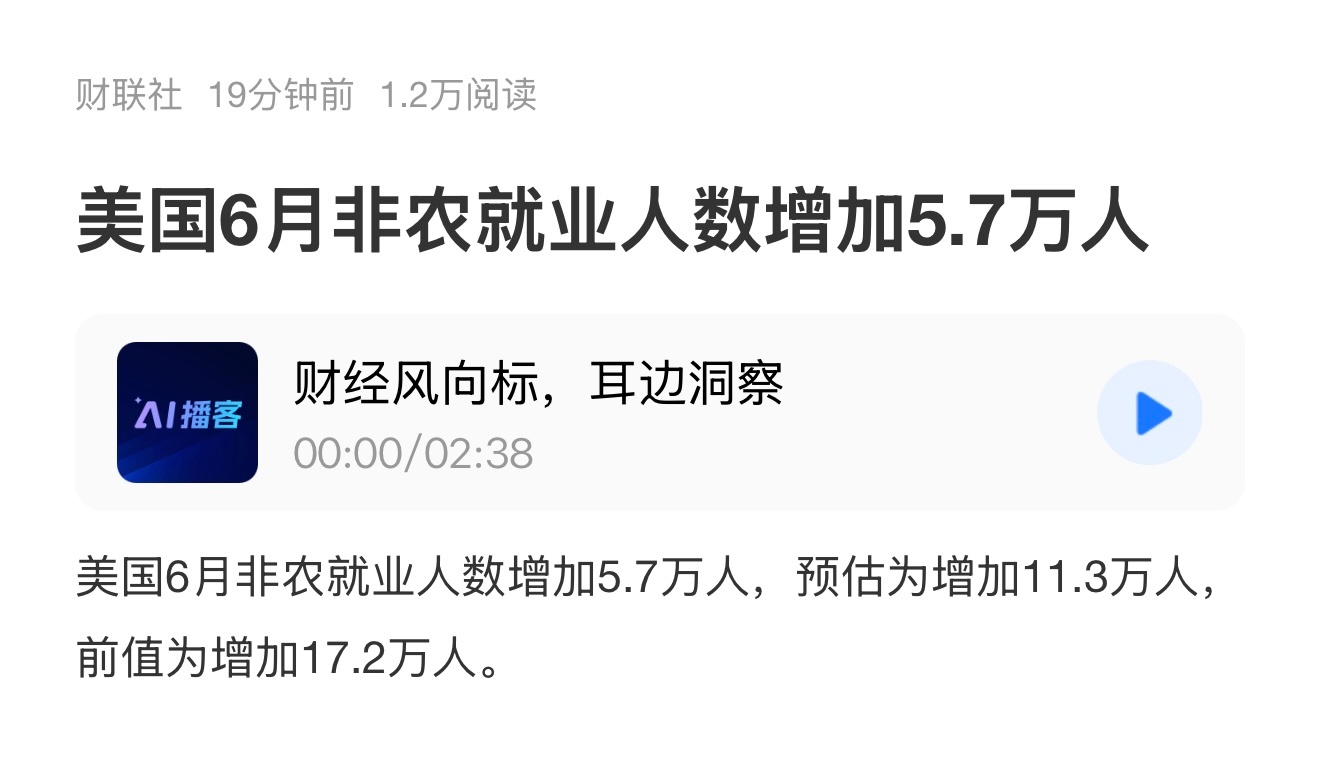利好今晚美股，看看明天大A。 