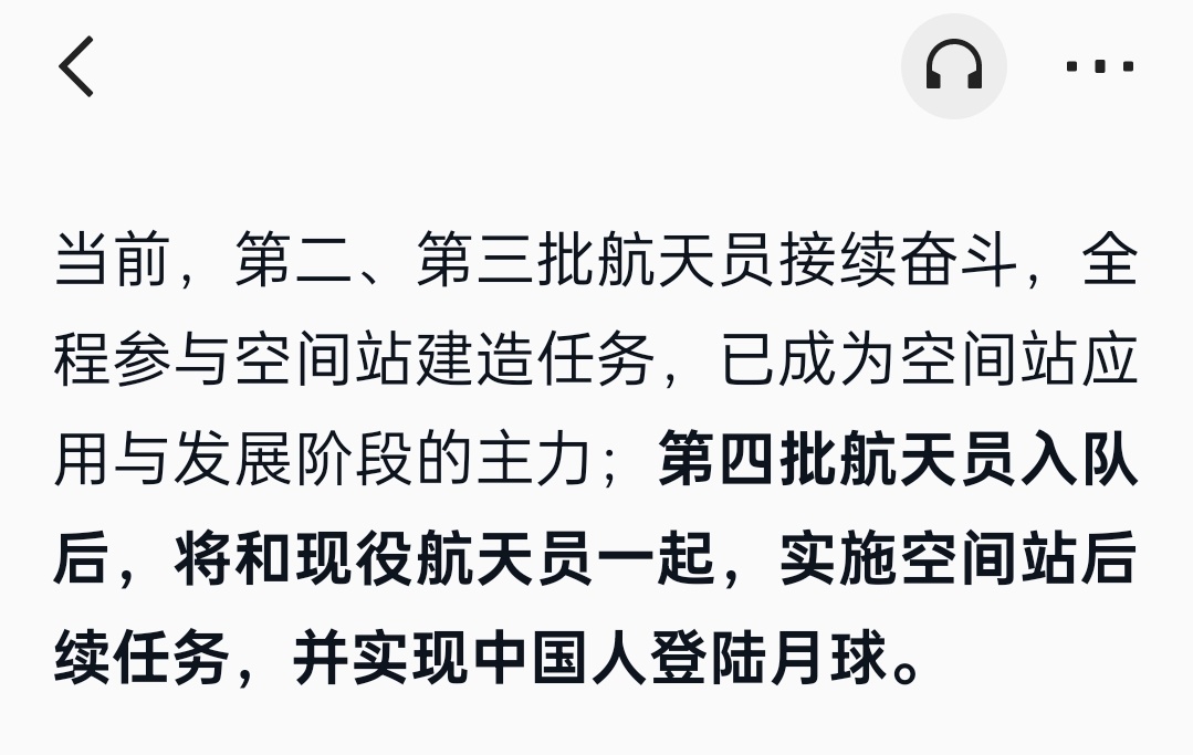 第一批应该不会执行飞行任务了🤔 ​​​