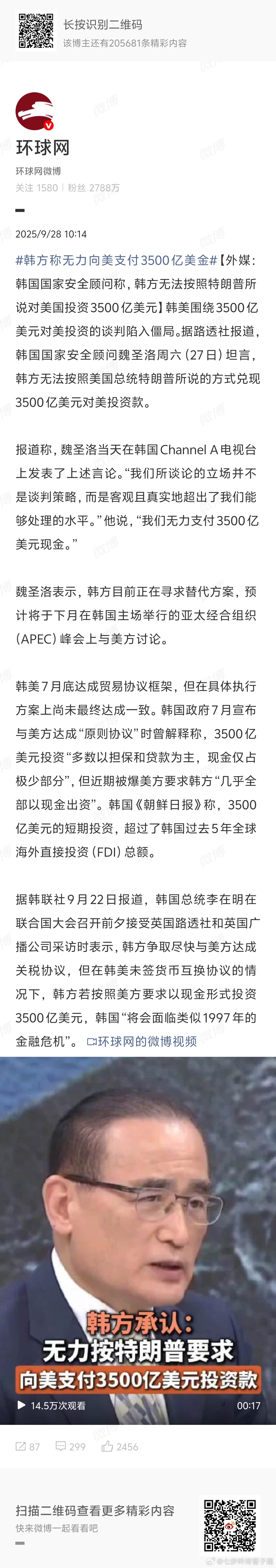 韩方称无力向美支付3500亿美金没事，贵🇰🇷外汇储备4000多亿美金，付的起