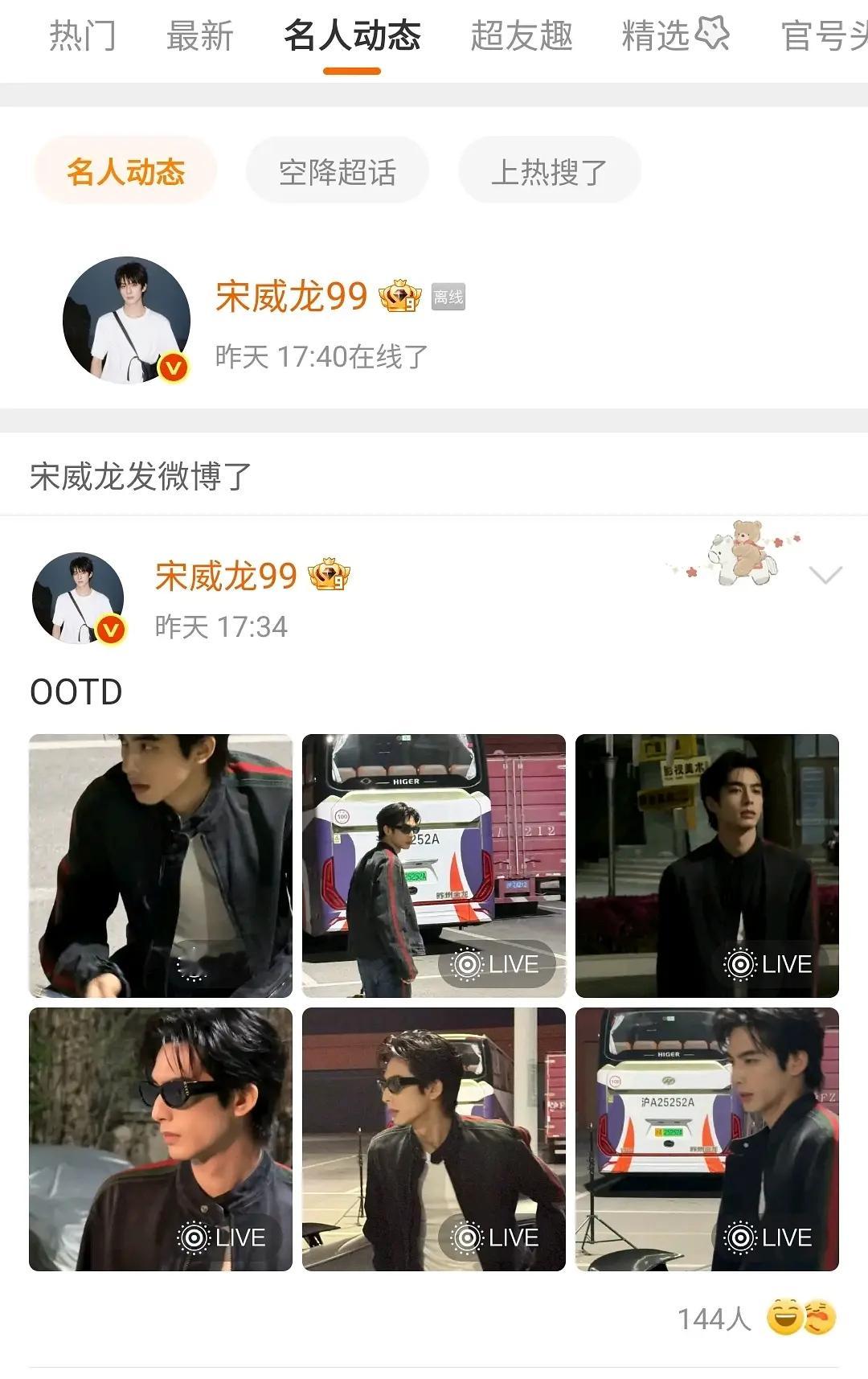 帮忙说明下，宋威龙这个防火墙应该是系统自动启动的，而且宋威龙本人没有上线吧。 